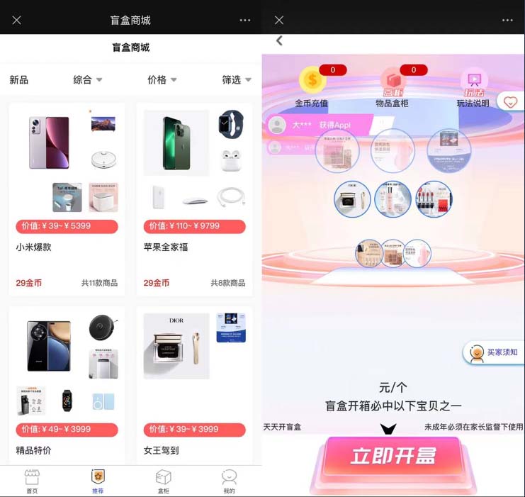 图片[2]-建造2023年最新的数码盲盒，可打包app[源码+教程]-58电商