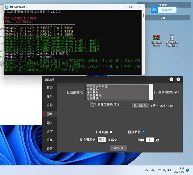 图片[2]-百度贴吧私信机教程：每日轻松发出十万条私信的方法-58电商