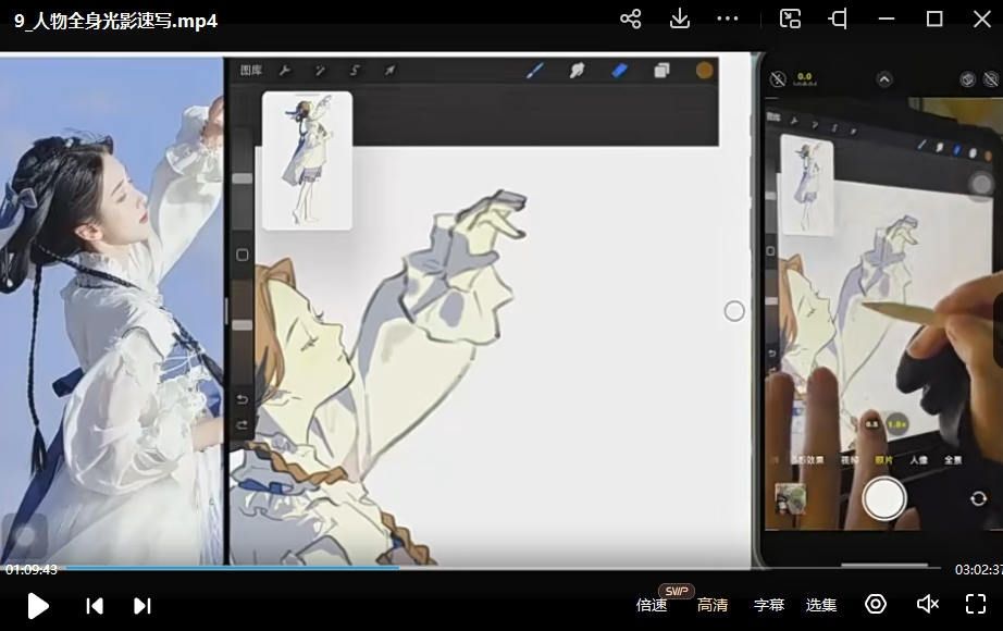 学习2023年必修课！用iPad轻松掌握速写、色彩、光影与插画技巧（赠送教程课件和笔刷）-58电商