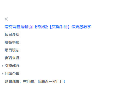 图片[2]-百度网盘拉新操作终极攻略【内附视频教程、实操手册】 – 全面提升你的推广能力-58电商