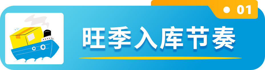 大消息！亚马逊宣布取消超量仓储费，卖家节省更多！-58电商