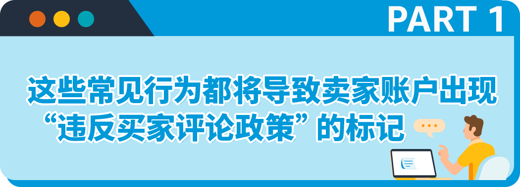 全体卖家请注意：这些行为将触发亚马逊卖家账户违规标记！-58电商