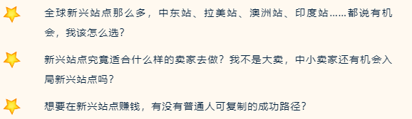 从50w启动资金，到亚马逊全站点年销超3亿！这个小镇青年如何实现人生大逆-58电商