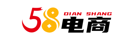 58电商-以电商卖家为主题,分享店铺的运营,管理,行业最前沿资讯,规则等信息，为电商运营提供最靠谱软件推荐，干货交流、学习、分享平台，帮助卖家更好更快的学习充电。致力于做中国最好的电商卖家一站式服务交流平台。