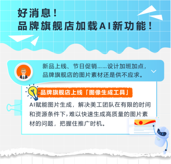 8秒生成专业素材！亚马逊AI生图工具上线，0成本开店！-58电商