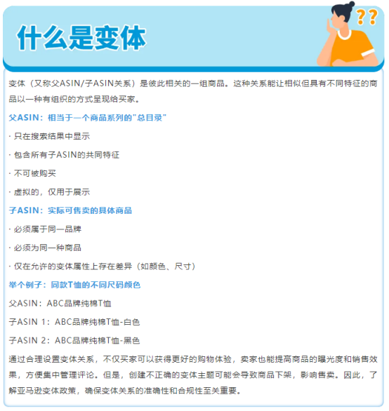 警惕！90%亚马逊卖家踩过的变体违规坑，你中招了吗？-58电商