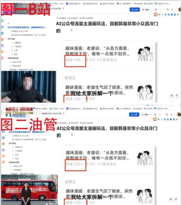 2025油管引流术，分享我是如何通过油管做引流的 -3