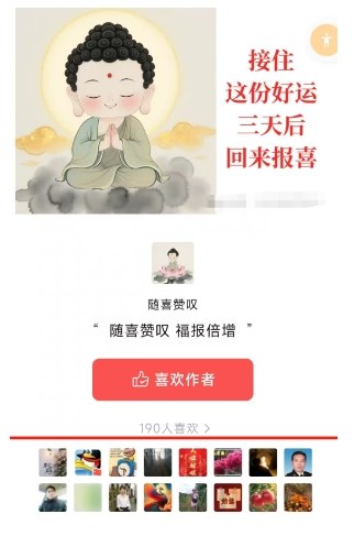 外面卖799的公众号写文章图文得赞赏项目，操作简单，小白看完也能上手 -2