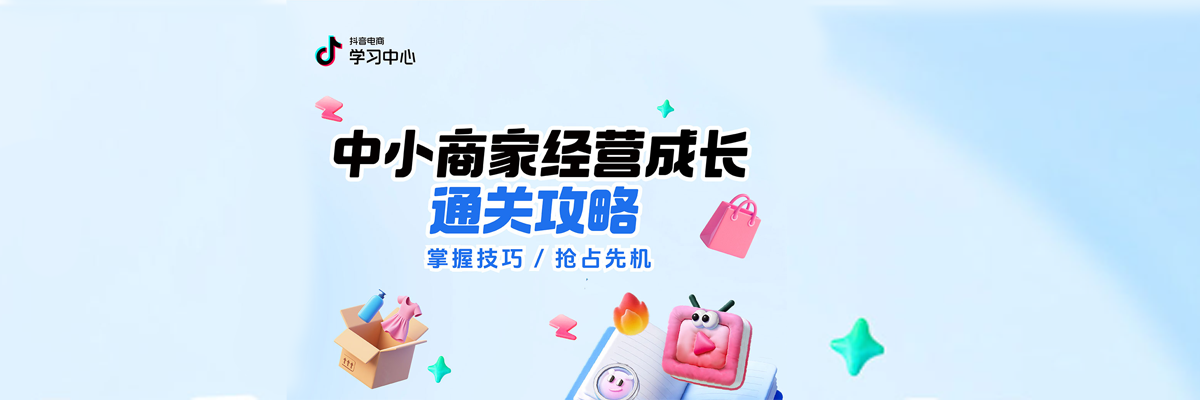 分类-抖音-58电商