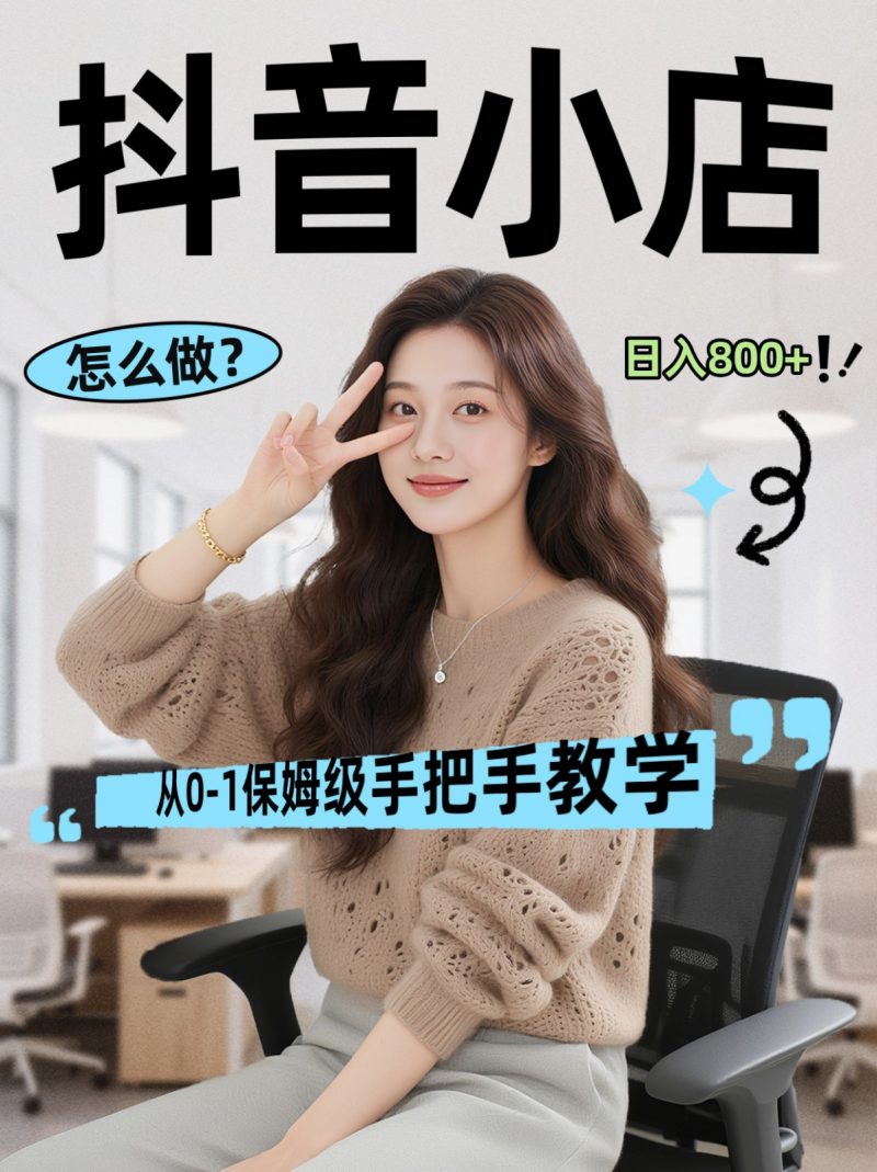 线上电商运营三天起店，零囤货轻资产、易复制、时间灵活品类灵活，长期作战规划-58电商