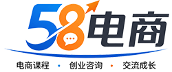 58电商-以电商卖家为主题,分享店铺的运营,管理,行业最前沿资讯,规则等信息，为电商运营提供最靠谱软件推荐，干货交流、学习、分享平台，帮助卖家更好更快的学习充电。致力于做中国最好的电商卖家一站式服务交流平台。