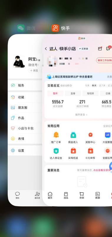 2026快手带货新项目｜碾压抖音小红书门槛，素材制作+精准投流，无需开店，无需售后，新手一天佣金1000+ -2