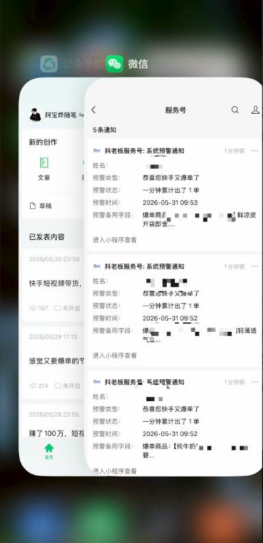 2026快手带货新项目｜碾压抖音小红书门槛，素材制作+精准投流，无需开店，无需售后，新手一天佣金1000+ -5