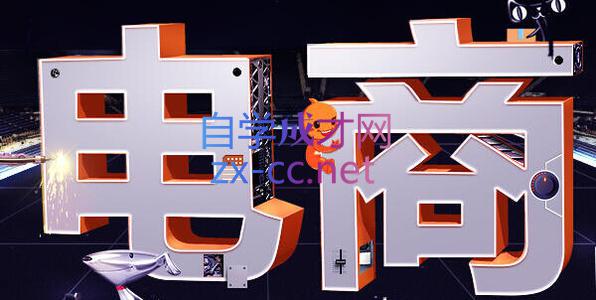 幕思城·淘宝培训VIP课程(更新26年双十一活动)-58电商