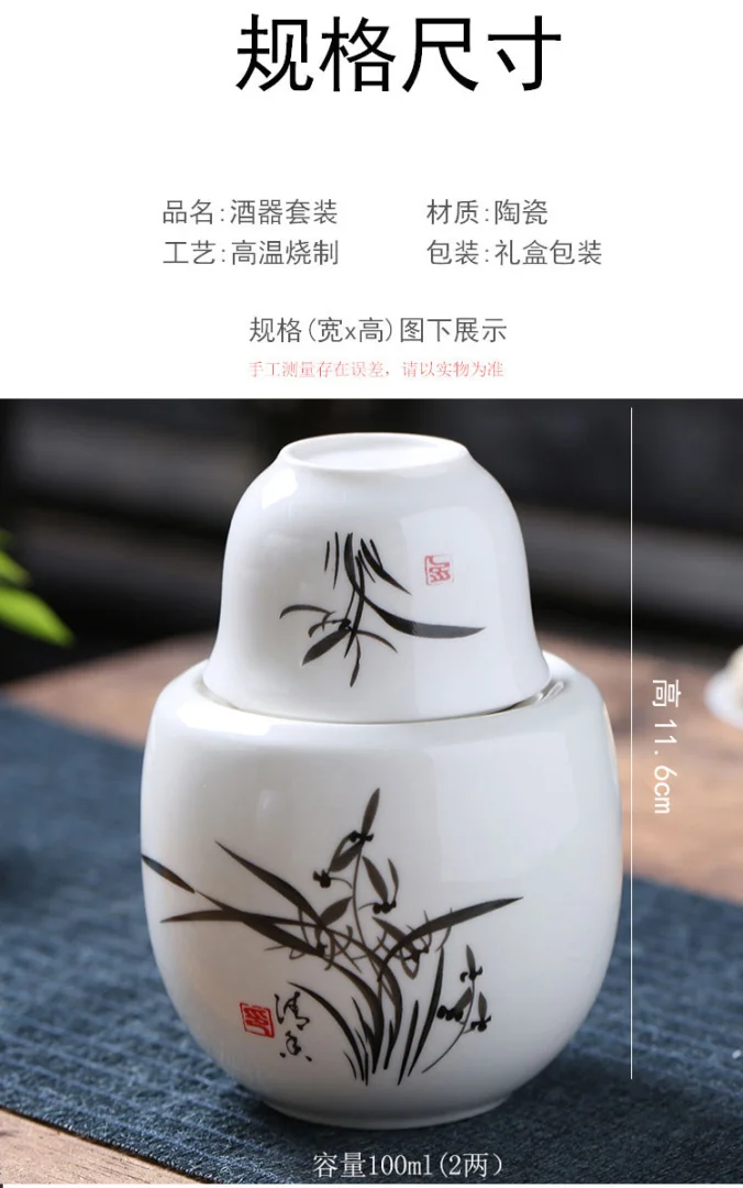 中式白酒酒具温酒器黄酒酒壶陶瓷烫酒壶套装二两温酒器100毫升
