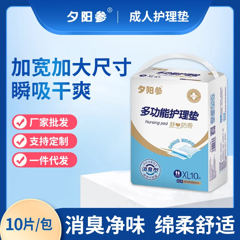 夕阳参护理垫大号60*90 消臭一次性隔尿垫护理垫隔尿垫老年护理垫-58电商