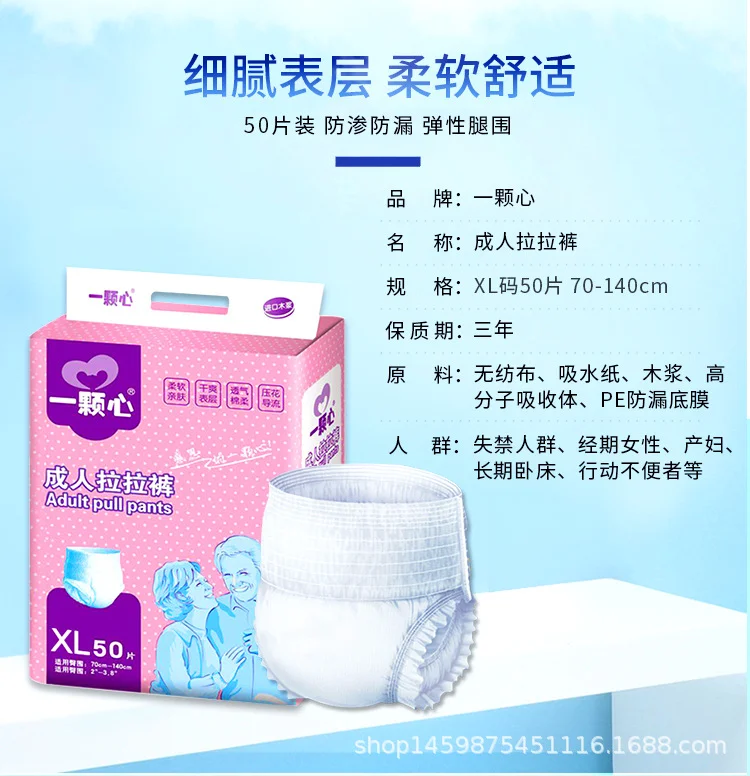 成人拉拉裤男女士尿不湿纸尿裤老人用内裤式产妇一次性XL码批发
