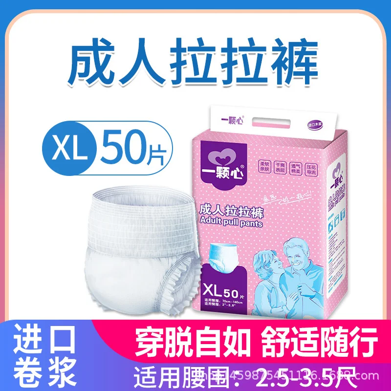 成人拉拉裤男女士尿不湿纸尿裤老人用内裤式产妇一次性XL码批发-58电商