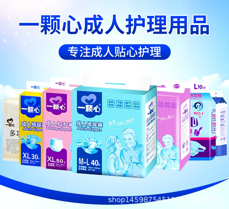 成人拉拉裤男女士尿不湿纸尿裤老人用内裤式产妇一次性XL码批发