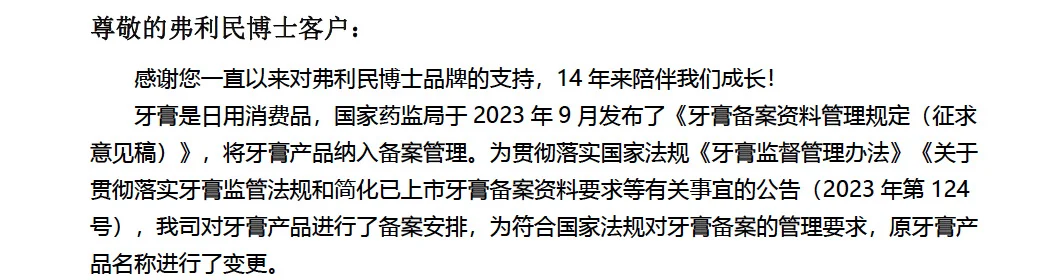 弗利民博士牙膏批发去渍牙膏增白牙齿口腔清新FLM0001