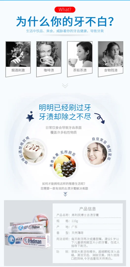 弗利民博士牙膏批发去渍牙膏增白牙齿口腔清新FLM0001