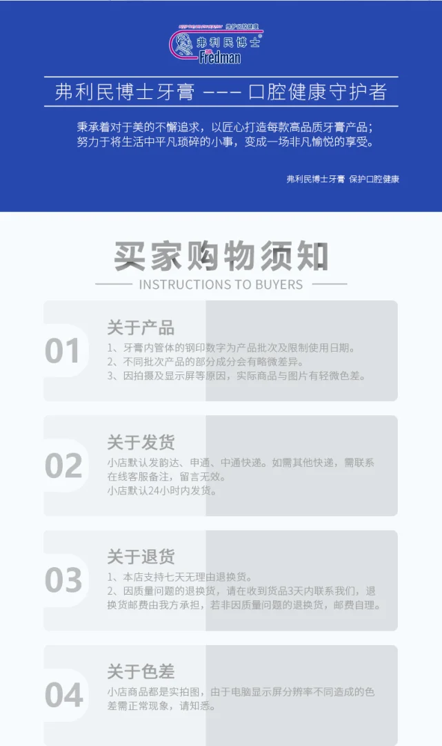 弗利民博士牙膏批发去渍牙膏增白牙齿口腔清新FLM0001