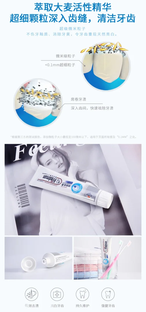弗利民博士牙膏批发去渍牙膏增白牙齿口腔清新FLM0001