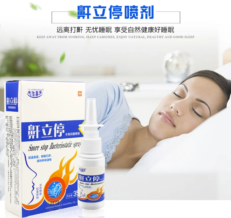 鼾立停喷剂植物舒缓鼻腔打呼噜止鼾打鼾鼻鼾成人呼噜消液代发 鼾立停喷剂植物舒缓鼻腔打呼噜止鼾打鼾鼻鼾成人呼噜消液代发