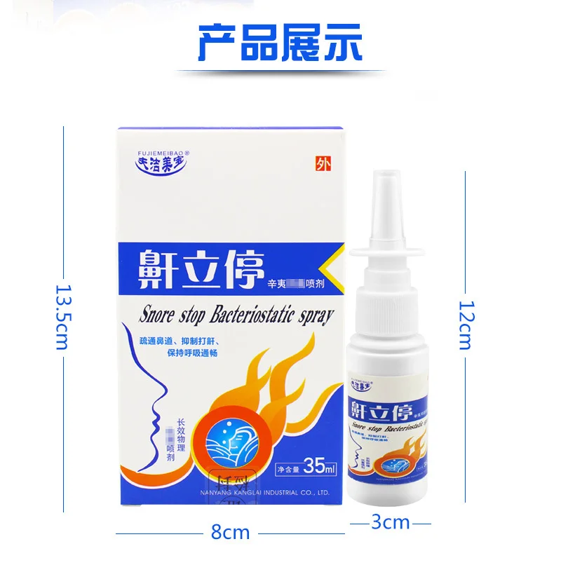 鼾立停喷剂植物舒缓鼻腔打呼噜止鼾打鼾鼻鼾成人呼噜消液代发 鼾立停喷剂植物舒缓鼻腔打呼噜止鼾打鼾鼻鼾成人呼噜消液代发