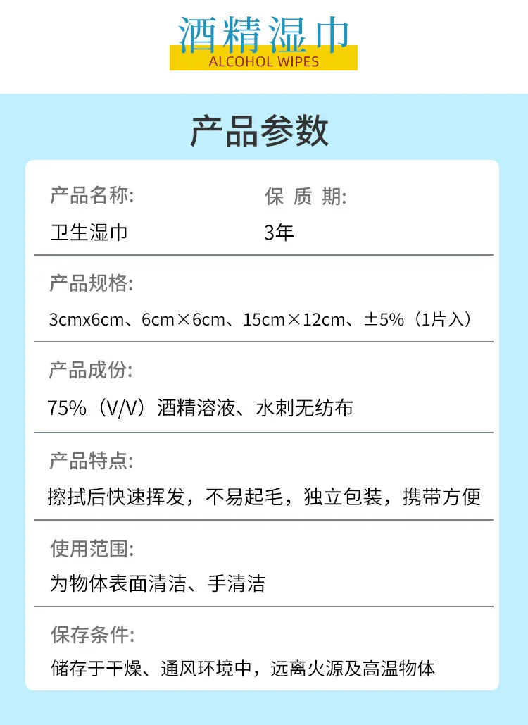 博艾思酒精棉片75度消毒小包单片装大号独立包装无香便携式湿巾
