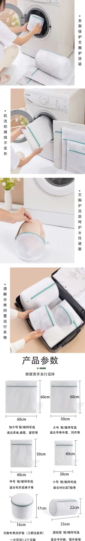 加厚洗衣袋细网文胸衣物洗护网袋机洗家用防变形超大网兜套装批发 加厚洗衣袋细网文胸衣物洗护网袋机洗家用防变形超大网兜套装批发