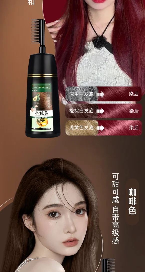 同仁堂染发剂 果梳染坚果果精油提取清水一洗就黑快速上色 染发膏