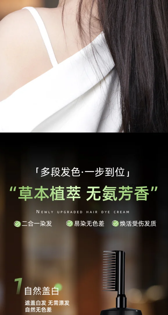 同仁堂染发剂 果梳染坚果果精油提取清水一洗就黑快速上色 染发膏