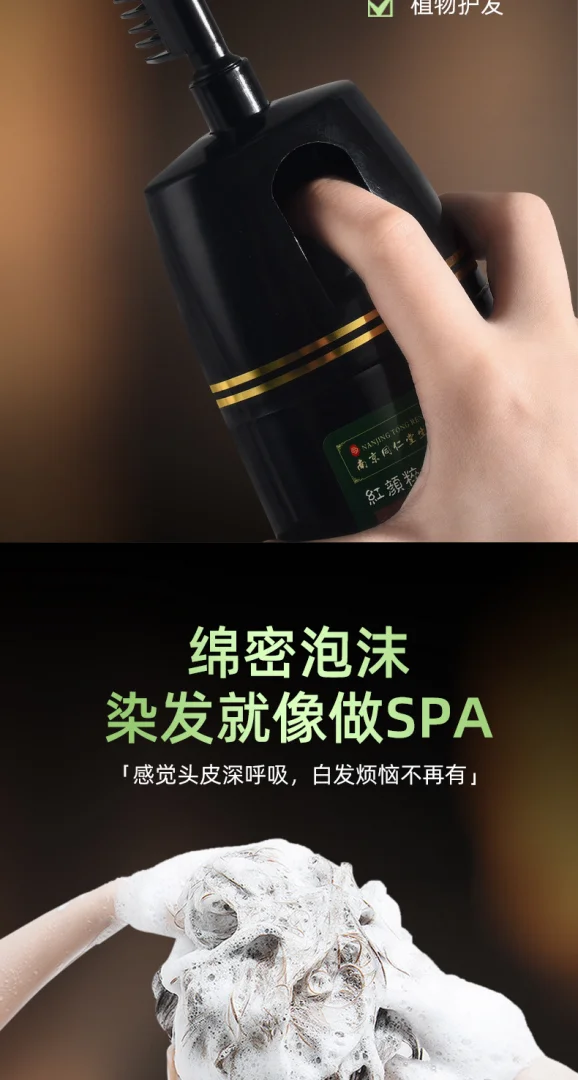 同仁堂染发剂 果梳染坚果果精油提取清水一洗就黑快速上色 染发膏