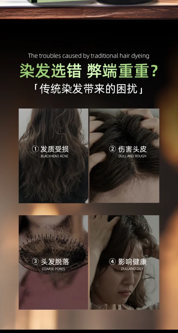 同仁堂染发剂 果梳染坚果果精油提取清水一洗就黑快速上色 染发膏