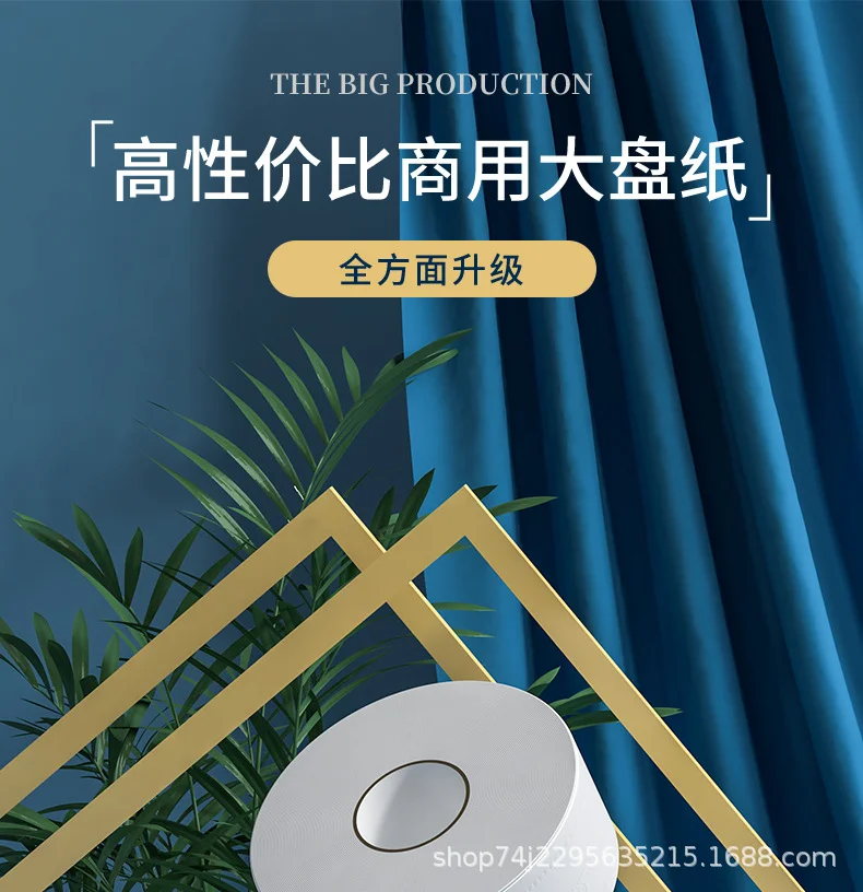 酒店专用大盘纸加厚大卷纸卫生间厕纸商用整箱批发卫生纸巾实惠装