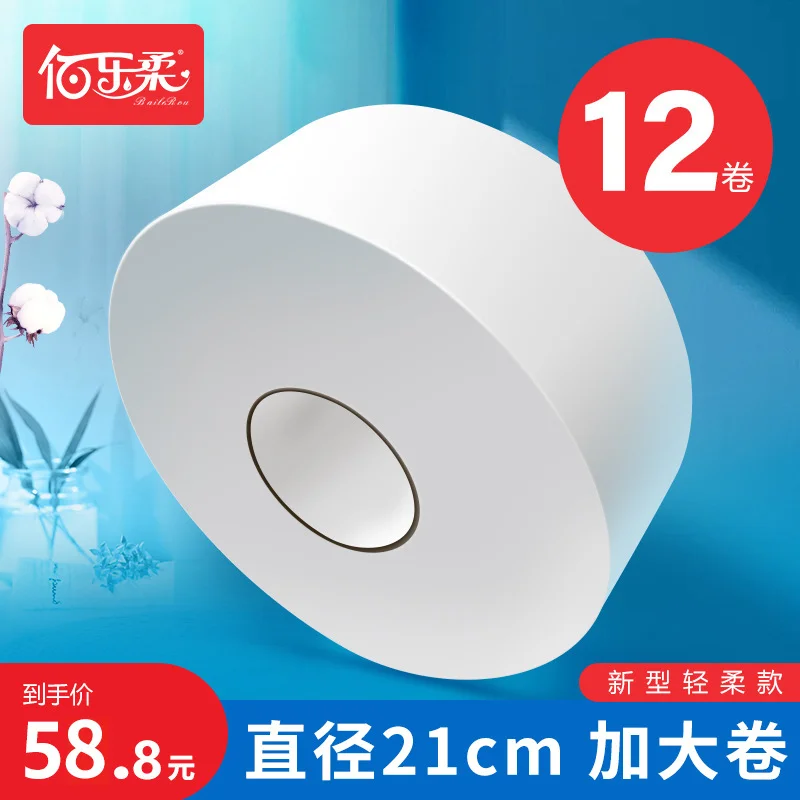 酒店专用大盘纸加厚大卷纸卫生间厕纸商用整箱批发卫生纸巾实惠装-58电商