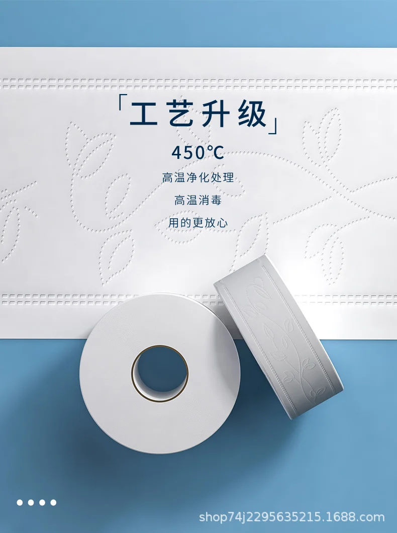 酒店专用大盘纸加厚大卷纸卫生间厕纸商用整箱批发卫生纸巾实惠装