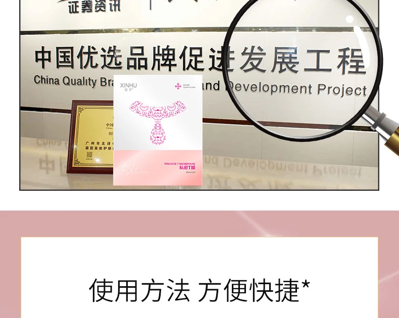 舒奈美私密T膜莘护私处膜高潮妹妹膜黑色素粉嫩保养膜保湿 舒奈美私密T膜莘护私处膜高潮妹妹膜黑色素粉嫩保养膜保湿