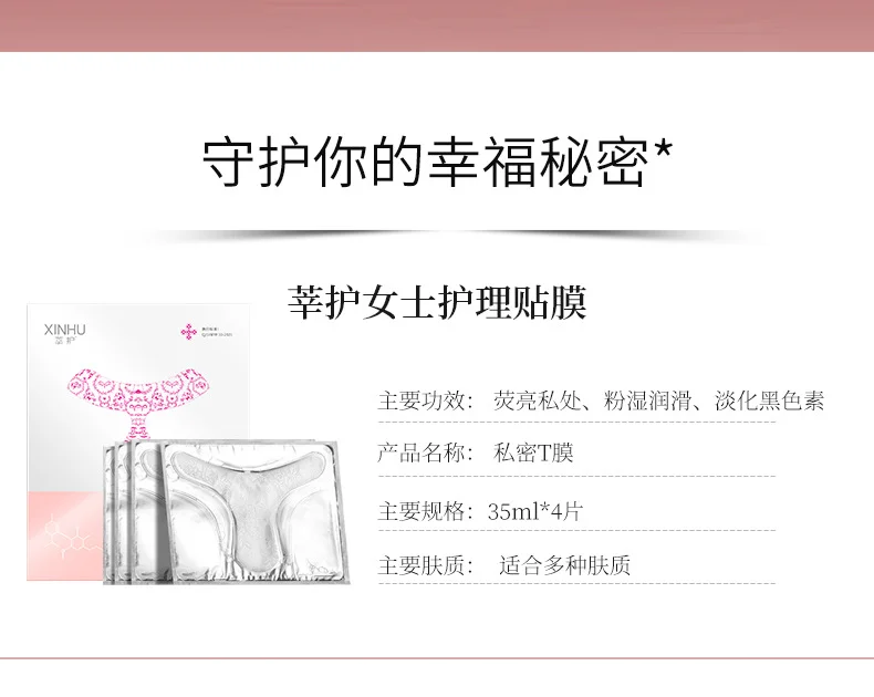 舒奈美私密T膜莘护私处膜高潮妹妹膜黑色素粉嫩保养膜保湿 舒奈美私密T膜莘护私处膜高潮妹妹膜黑色素粉嫩保养膜保湿