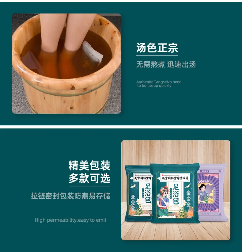 南京同仁堂绿金家园泡脚包足浴包一件代发高品质艾草泡脚药包去湿
