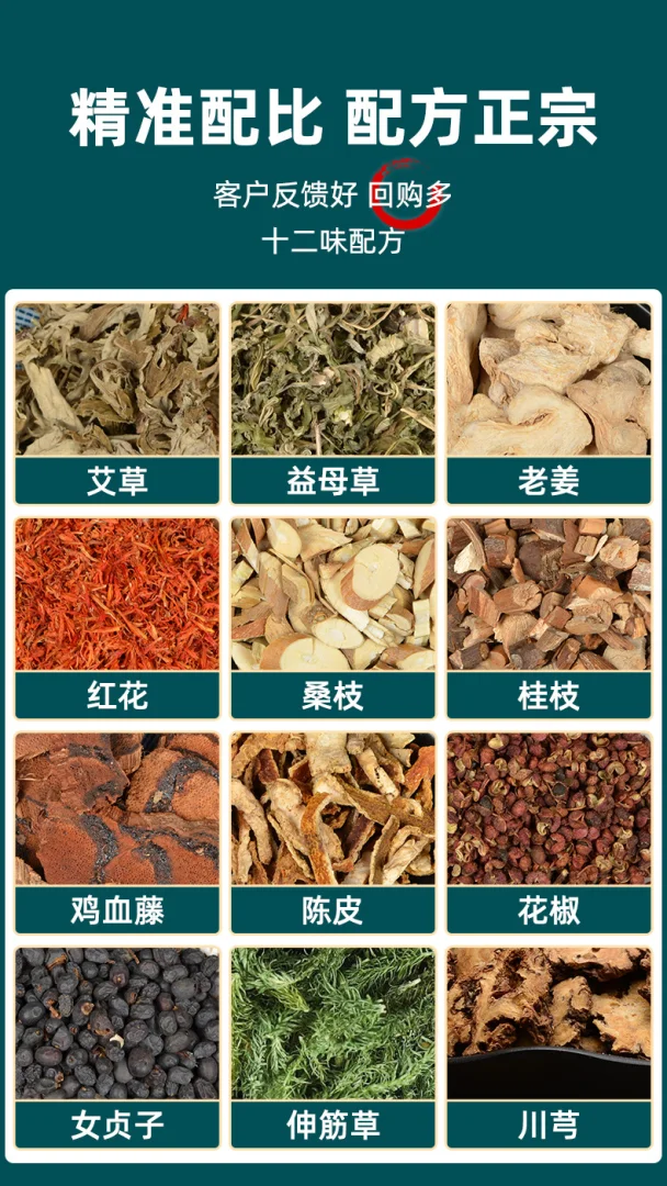 南京同仁堂绿金家园泡脚包足浴包一件代发高品质艾草泡脚药包去湿