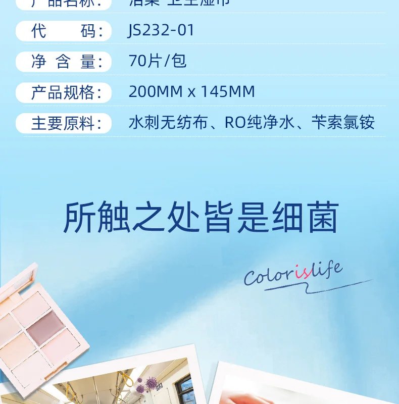 洁柔杀菌湿巾70片抽取式带翻盖湿纸巾亲肤温和家用实惠装