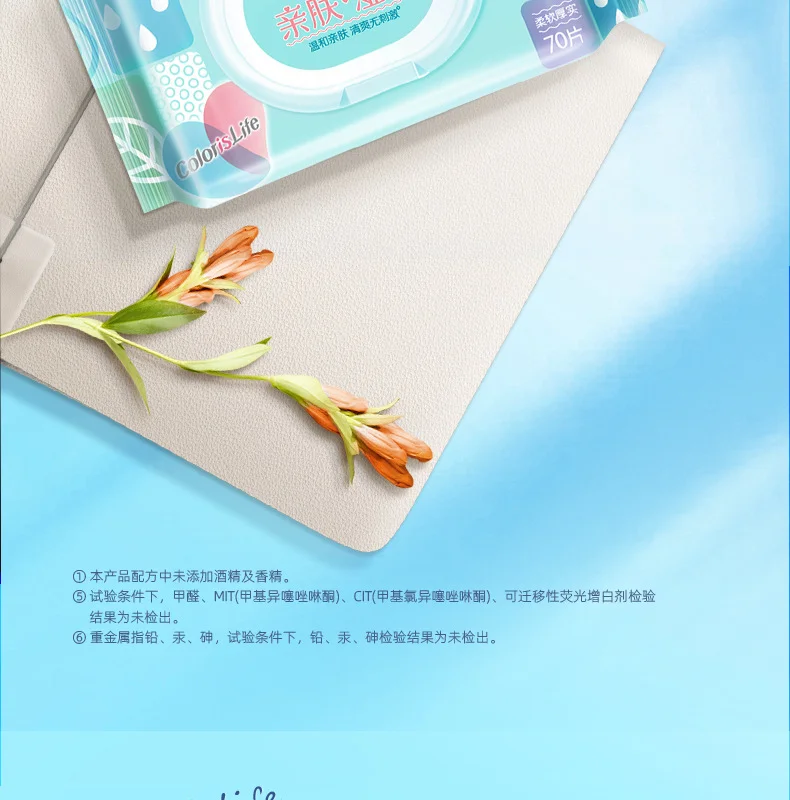 洁柔杀菌湿巾70片抽取式带翻盖湿纸巾亲肤温和家用实惠装