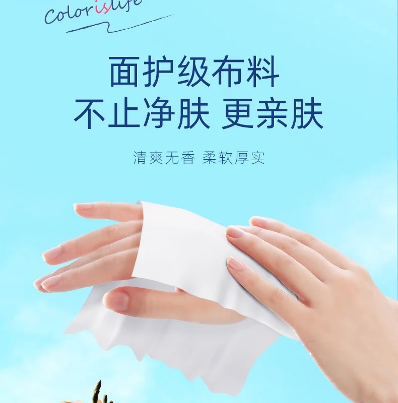 洁柔杀菌湿巾70片抽取式带翻盖湿纸巾亲肤温和家用实惠装