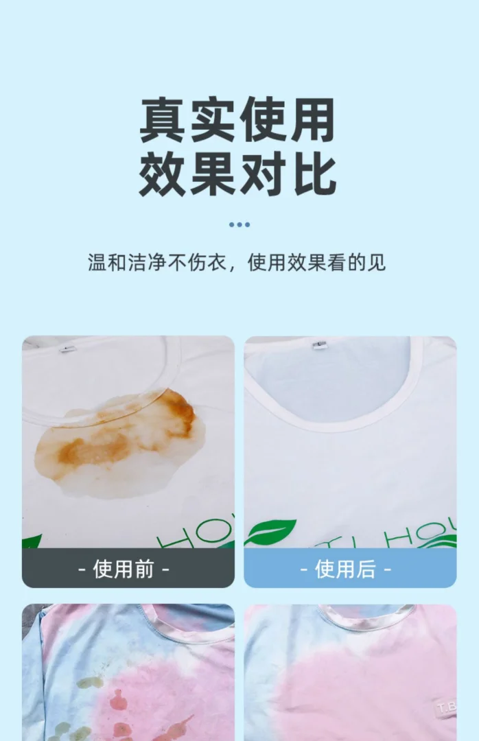 兴洽衣物去油渍清洗衣服祛顽固污渍油迹血渍清洁剂去油污家用代发