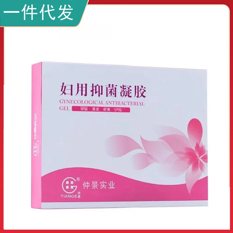 一件代发 仲景妇用凝胶 5支/盒 女性私处护理抑菌舒缓私密-58电商