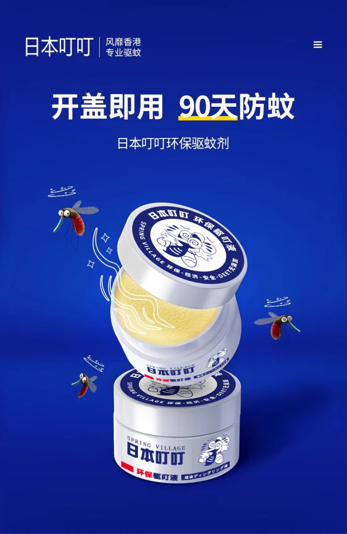 日本叮叮驱蚊剂膏香茅精油驱蚊神器 室内宝宝儿童专用蚊香液防蚊