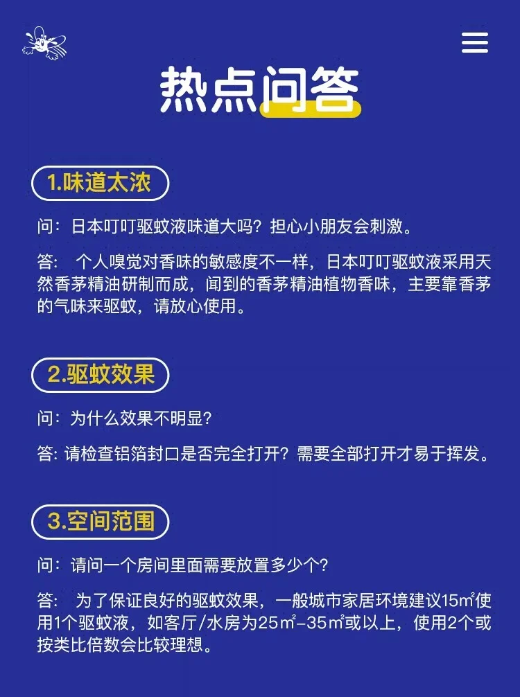 日本叮叮驱蚊剂膏香茅精油驱蚊神器 室内宝宝儿童专用蚊香液防蚊 日本叮叮驱蚊剂膏香茅精油驱蚊神器 室内宝宝儿童专用蚊香液防蚊