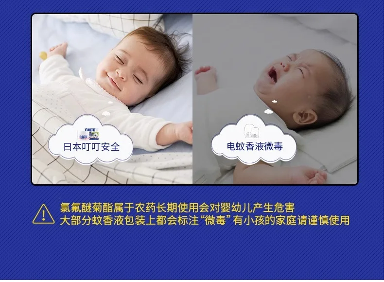 日本叮叮驱蚊剂膏香茅精油驱蚊神器 室内宝宝儿童专用蚊香液防蚊